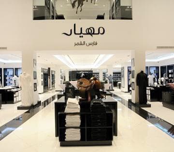 مهيار — 2