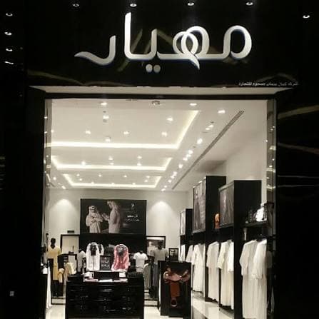 مهيار — 3